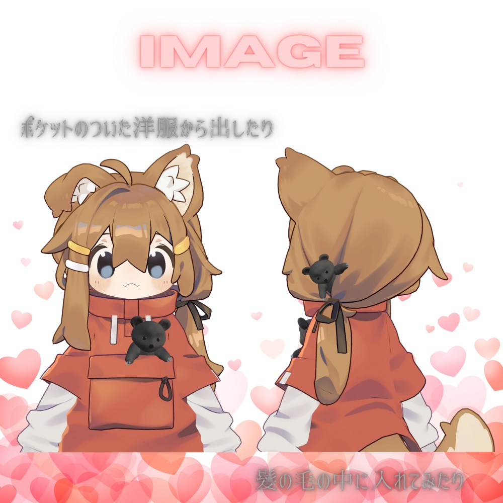 【揺れる】色んなところにしがみつくベロアベア