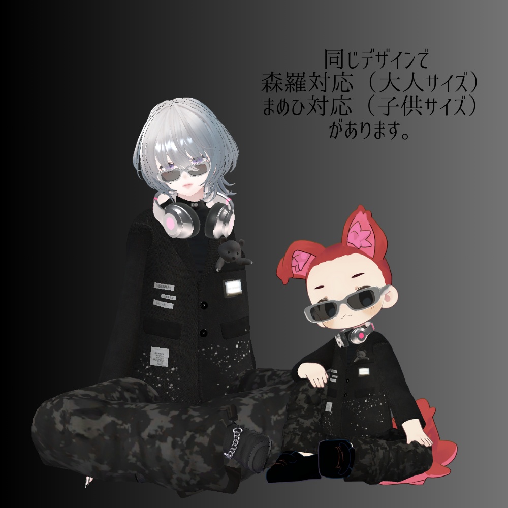 森羅君【森羅ちゃん対応】だけど【胸ない子は誰でも着れるかも】