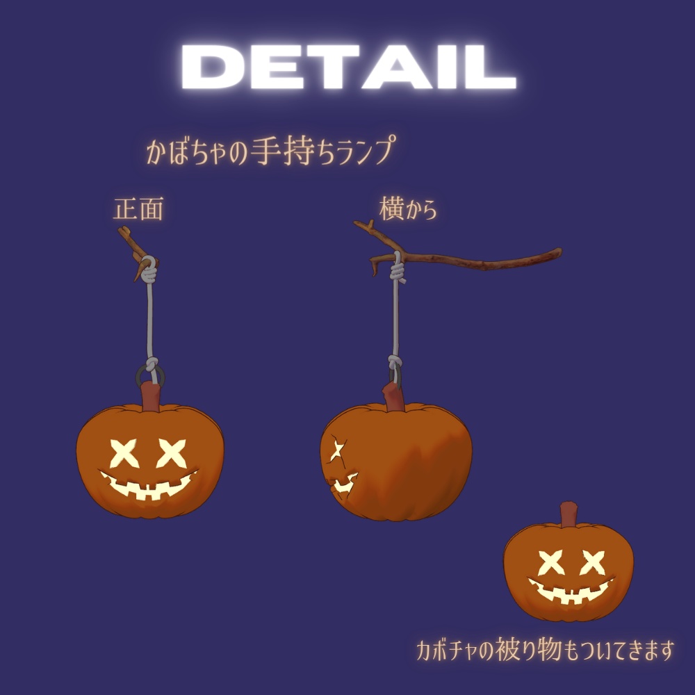 【暗闇で光る】カボチャ頭とカボチャの手持ちランプセット【簡単ハロウィン改変】