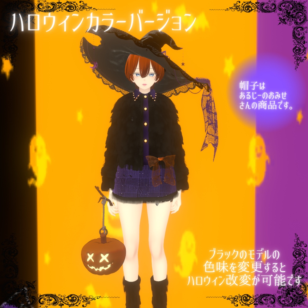 【大人サイズ】プレッピー秋【森羅・ましゅめろ対応】