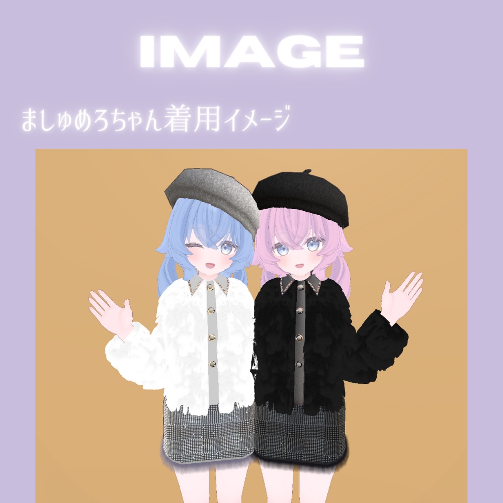 【大人サイズ】プレッピー秋【森羅・ましゅめろ対応】