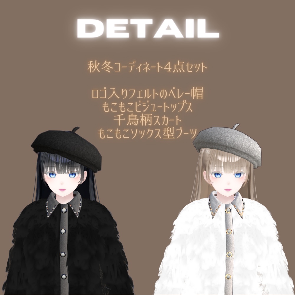 【大人サイズ】プレッピー秋【森羅・ましゅめろ対応】