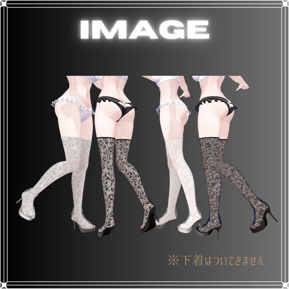 レースソックスブーツ【森羅対応】