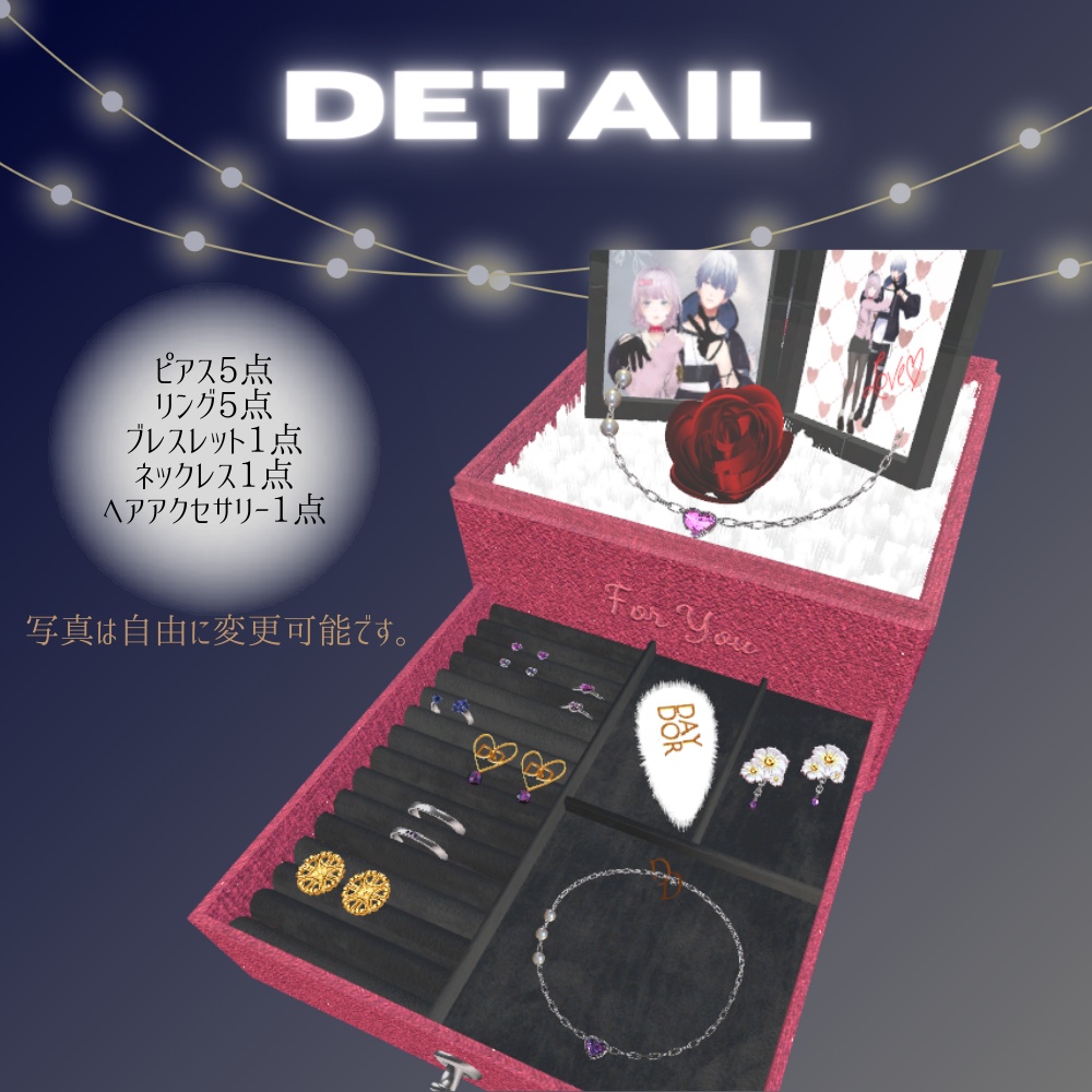 【写真変更可】ジュエリーボックス【Acc13点入り】