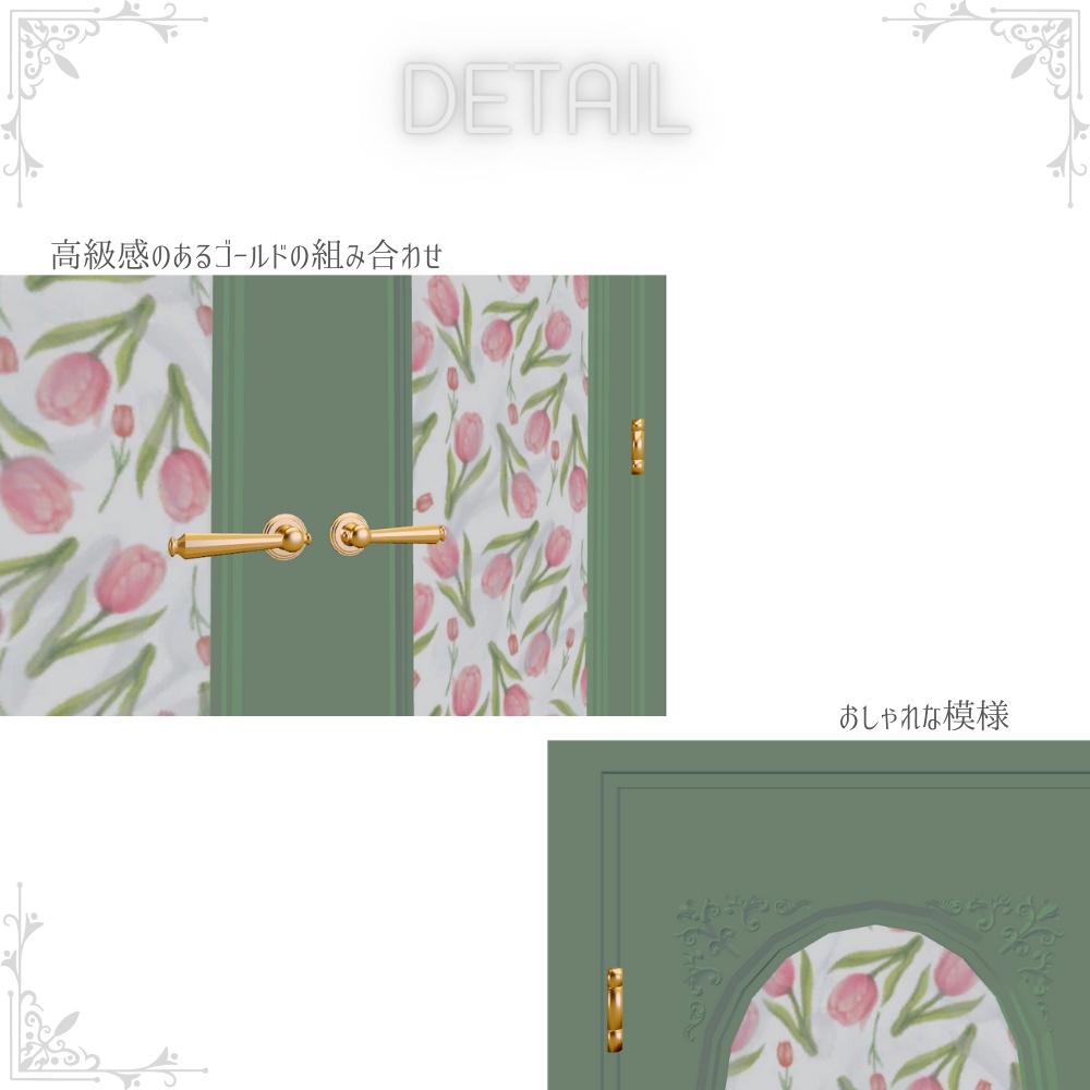 チューリップのメルヘンドア