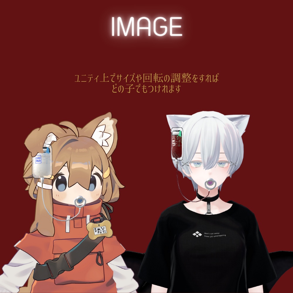 ちゅぱちゅぱBlood&Milk【ヘアアクセ】