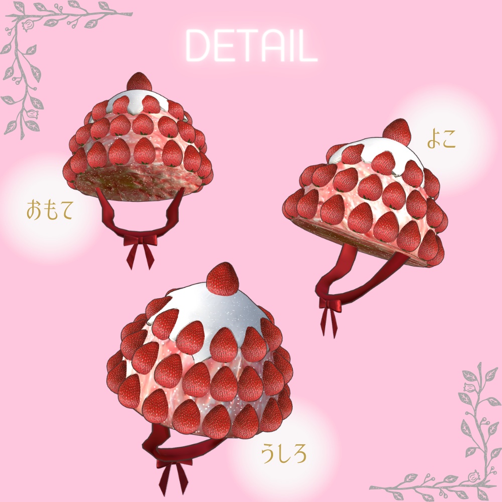 いちごのツリーケーキハット