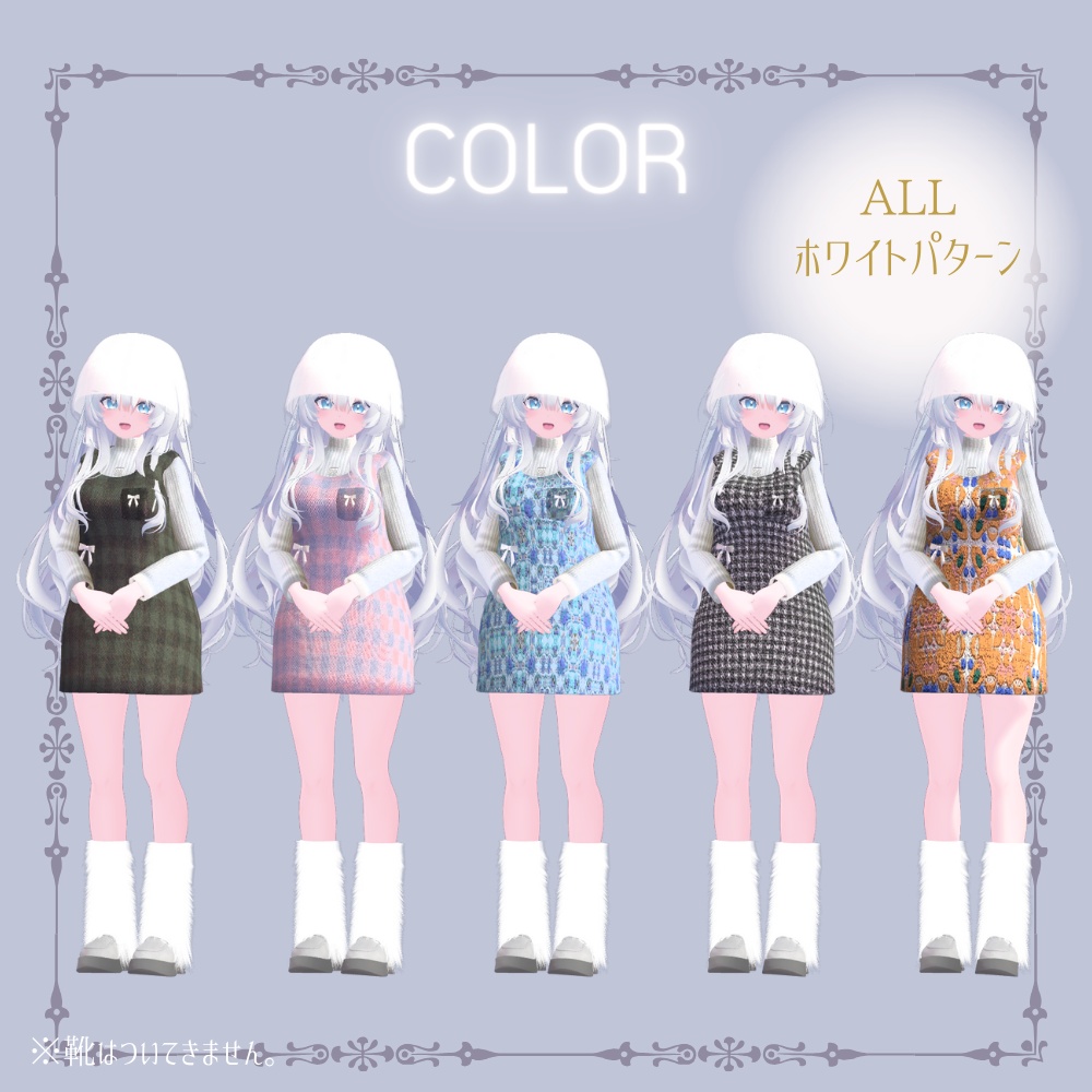 Winter Ojyo【瑞希ちゃん対応】