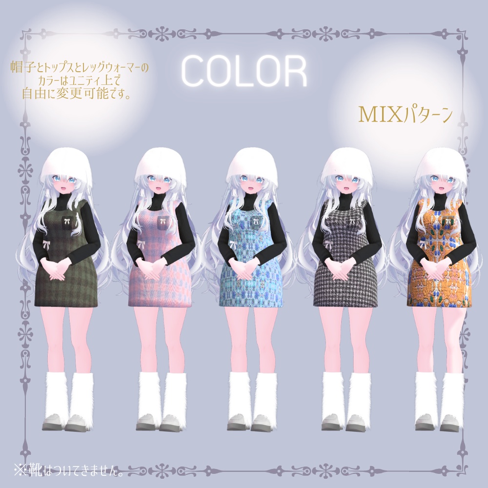 Winter Ojyo【瑞希ちゃん対応】