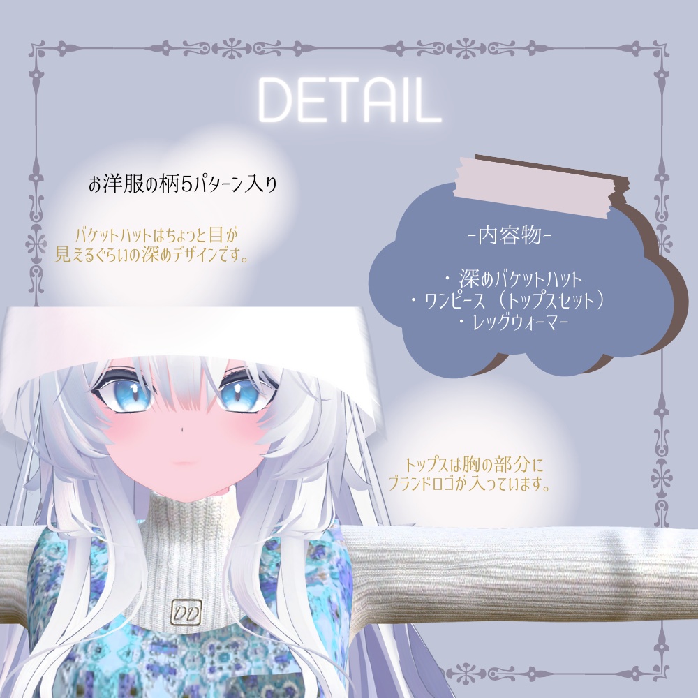 Winter Ojyo【瑞希ちゃん対応】