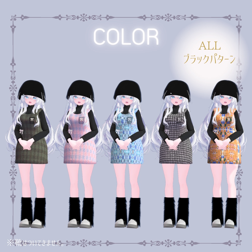 Winter Ojyo【瑞希ちゃん対応】