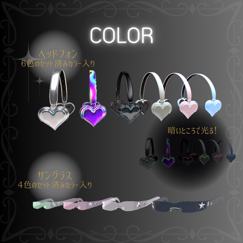 Hipなヘッドフォン×サングラスのセット