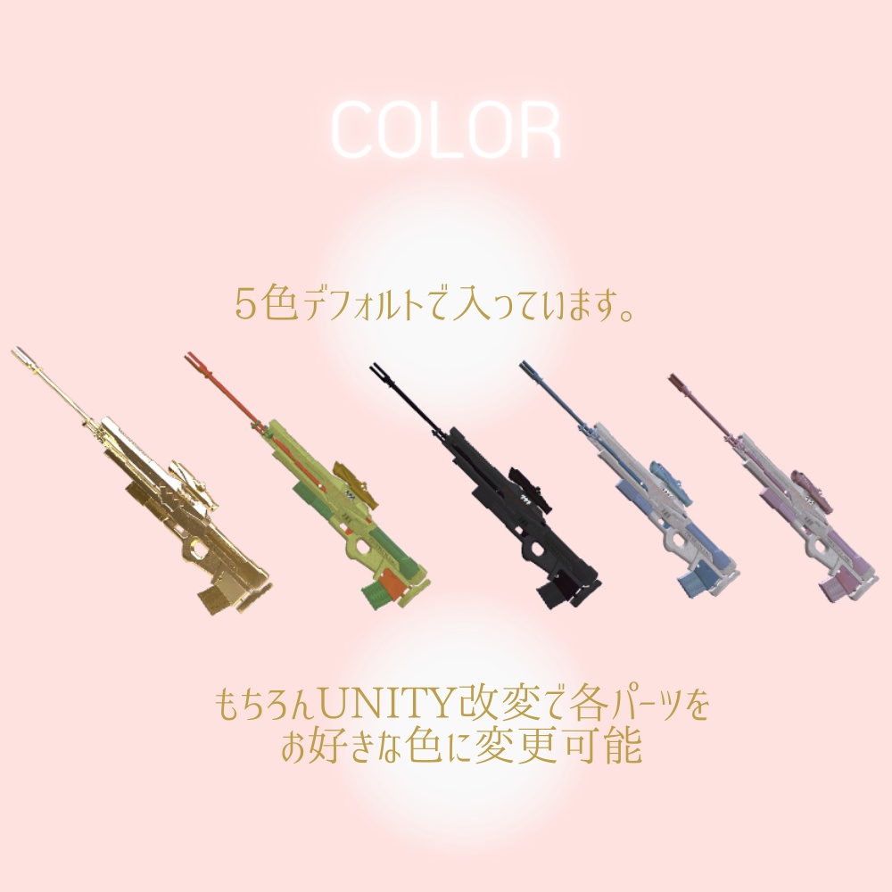 NETAスナイパーライフル