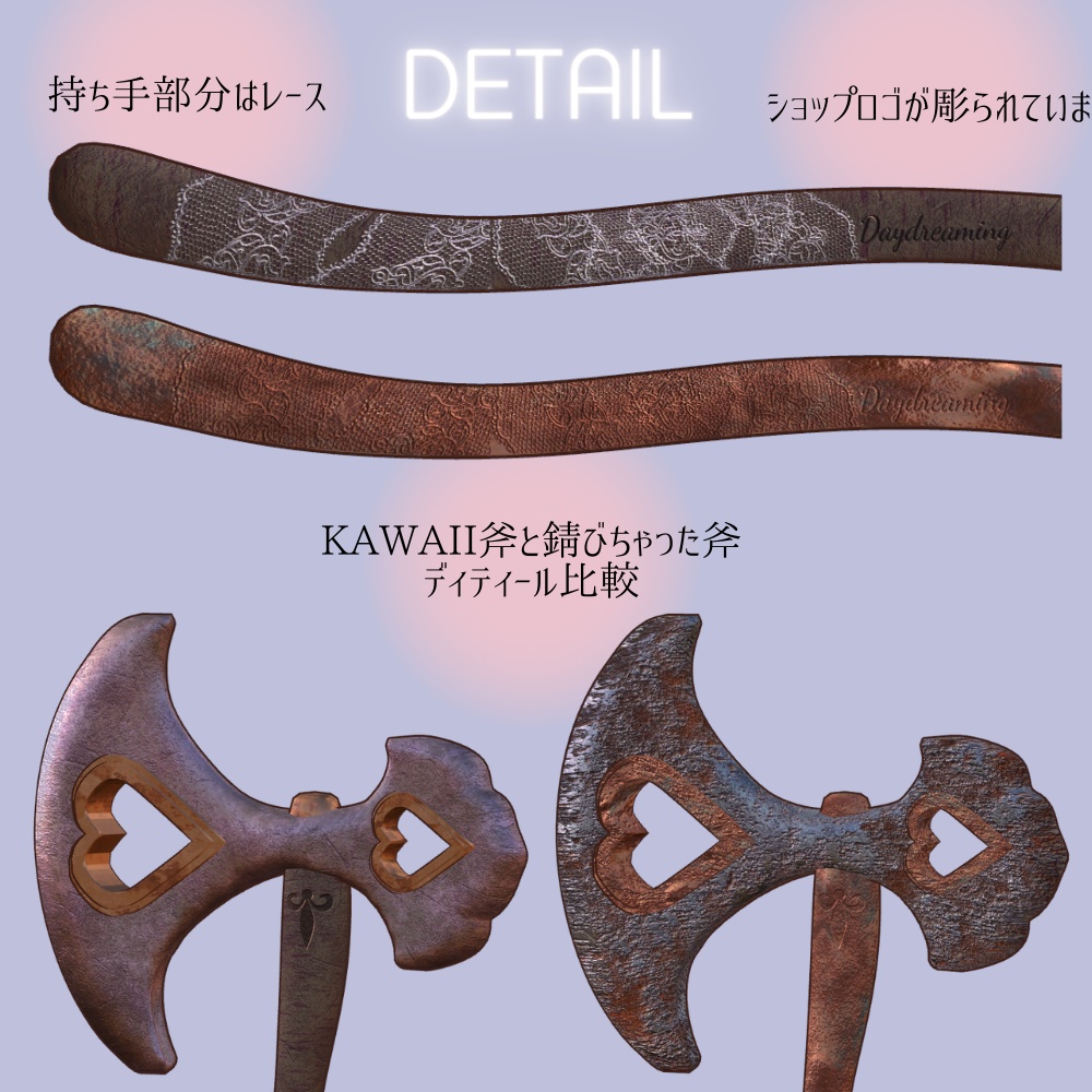 【kawaii斧】錆っさび入り。