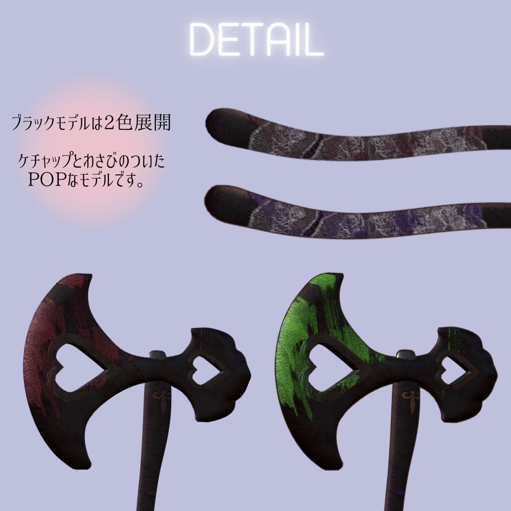 【kawaii斧】錆っさび入り。