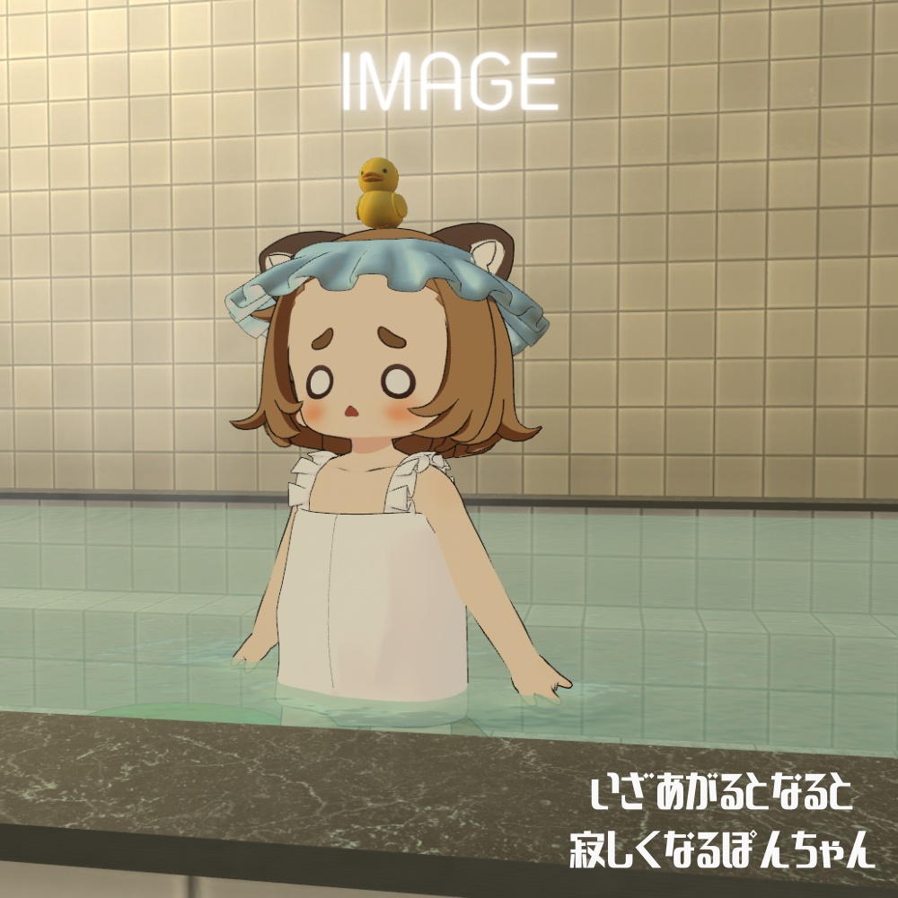 【お風呂セット】ofurokirai【#chibi_kemo対応】