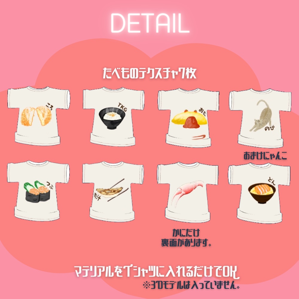 ごはんうまT【#chibi_kemo】テクスチャのみVerもあり