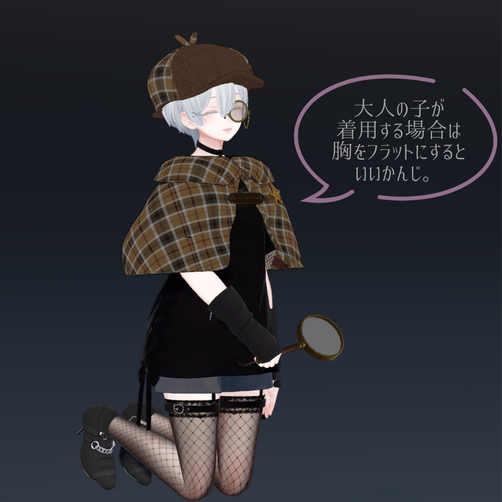 ちびっこ探偵団なりきりセット【300円~】