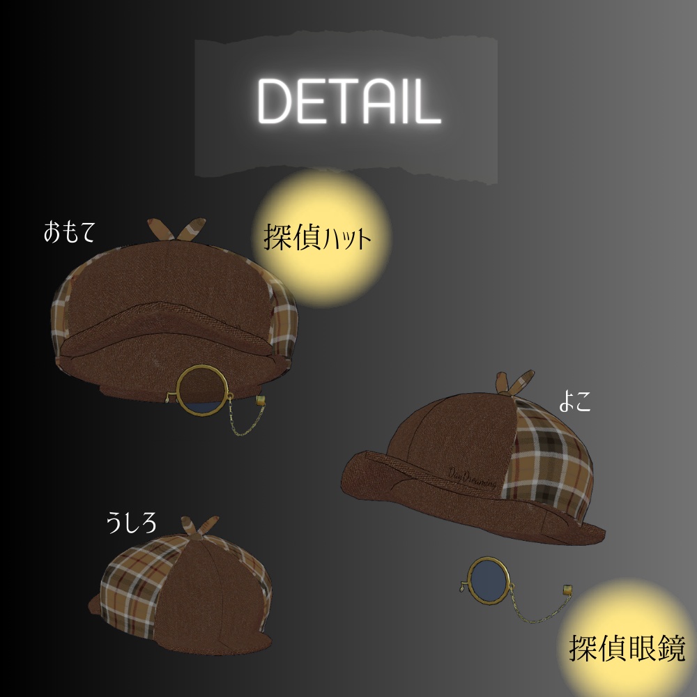 ちびっこ探偵団なりきりセット【300円~】