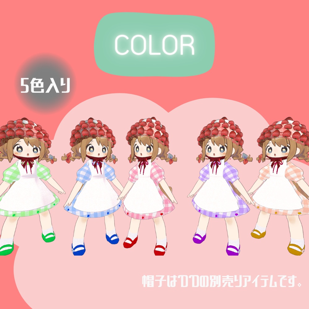 【ワンコイン】苺おいち【まめひなたサイズ】