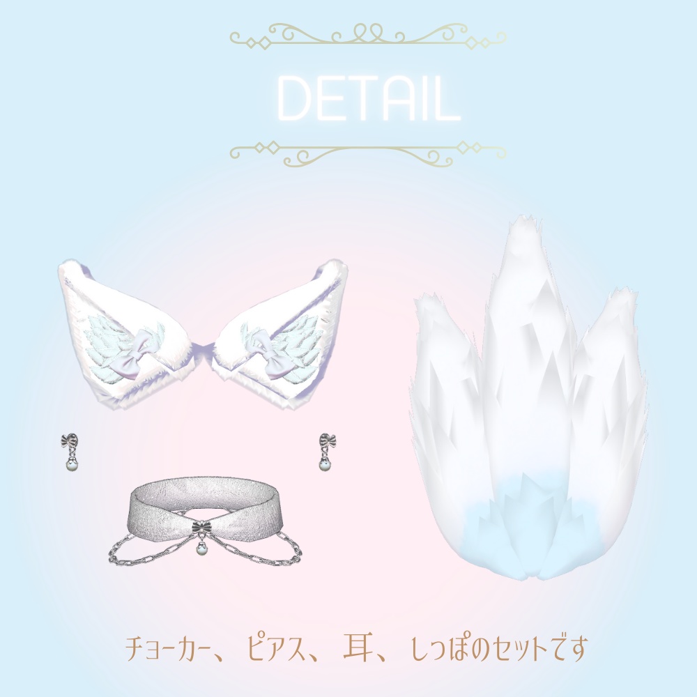 【三尾狐4点セット】耳、しっぽ、チョーカー、ピアス【300円~】ふわふわ