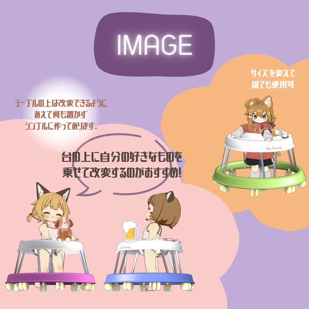 【歩行器】ベビーウォーカー【好きなitemを乗せて改変しよう!】