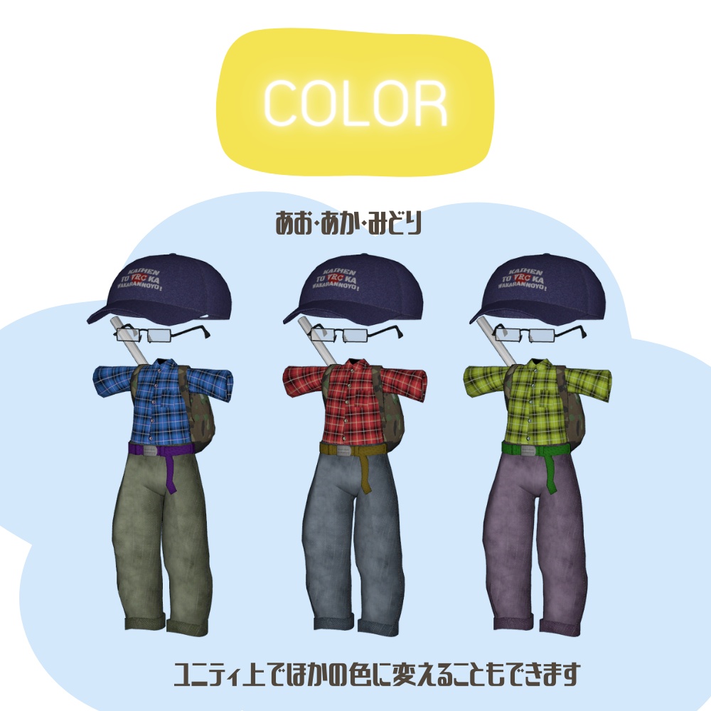 【平成のオタク】~これ着て推しに逢いに行こう~