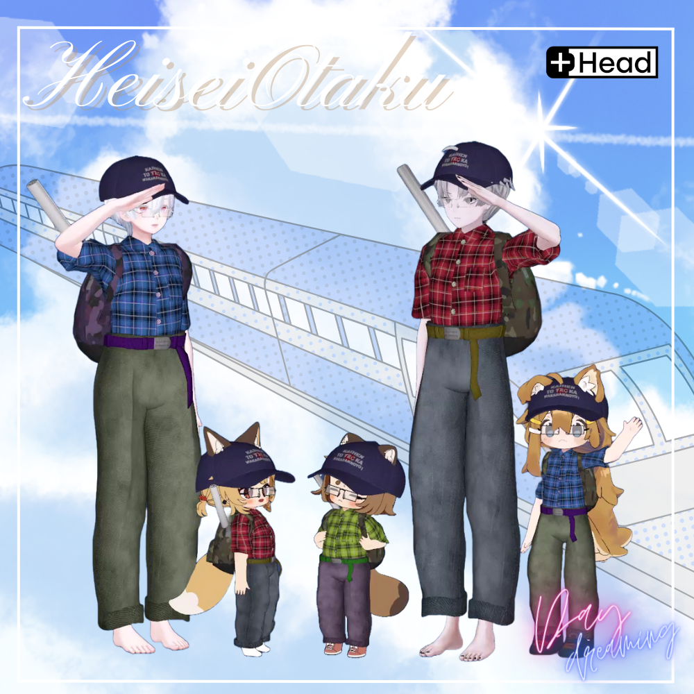 【平成のオタク】～これ着て推しに逢いに行こう～