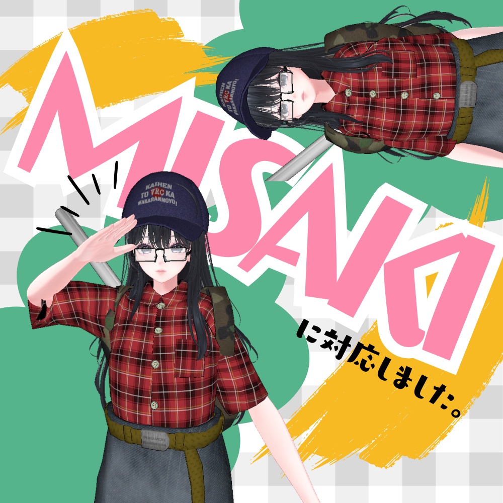 【平成のオタク】~これ着て推しに逢いに行こう~