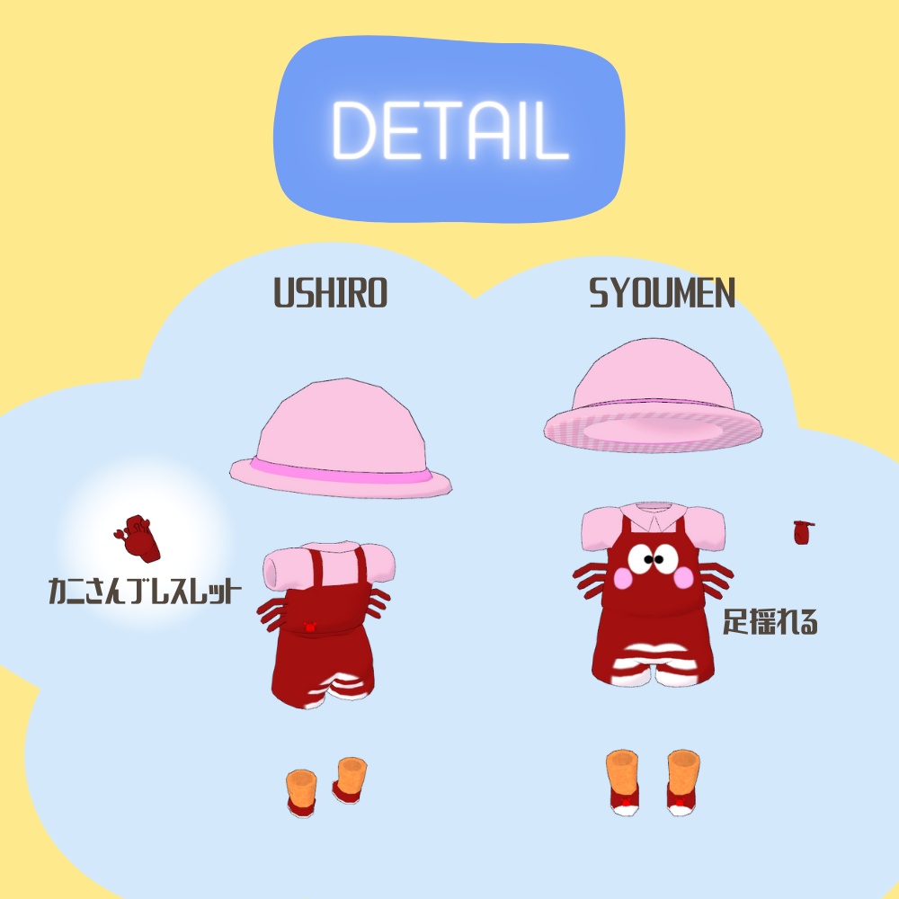 【夏くる】カニさんsummer【Chibi_kemo対応】