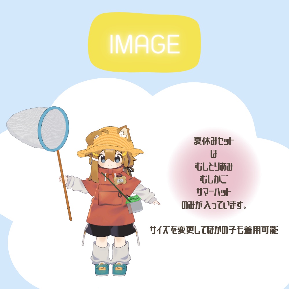 【陸】わくわく夏休み☆ワンコインから