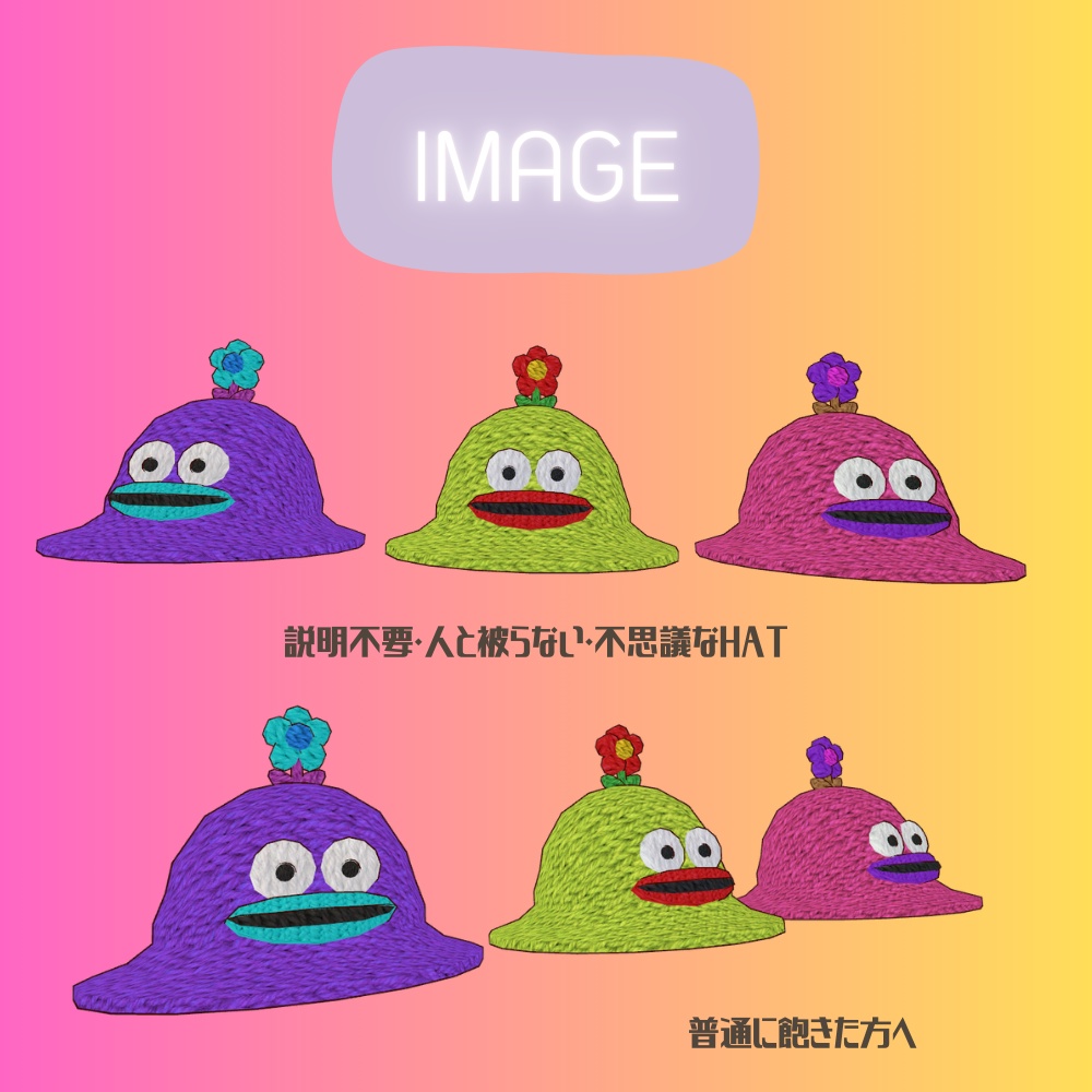 【普通に飽きたあなたへ】Kusetuyo Hat【誰でもかぶれる】