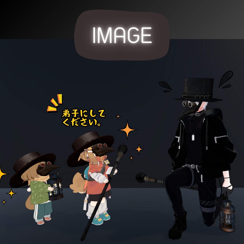 【パーティクル付き】ペスト医師【ハロウィンおすすめ】スチームパンク