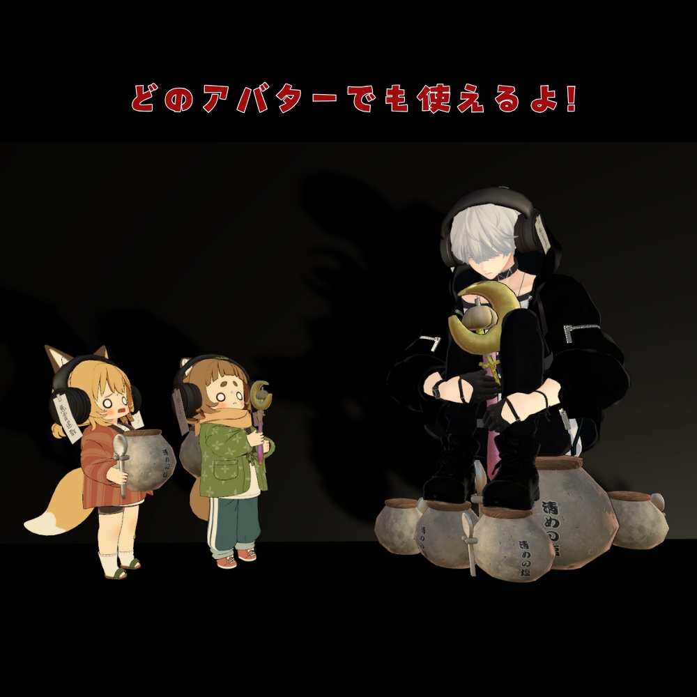 【ホラワ苦手な人用】三種の神器【恐怖を軽減★】友達にギフトしてホラワに誘おう