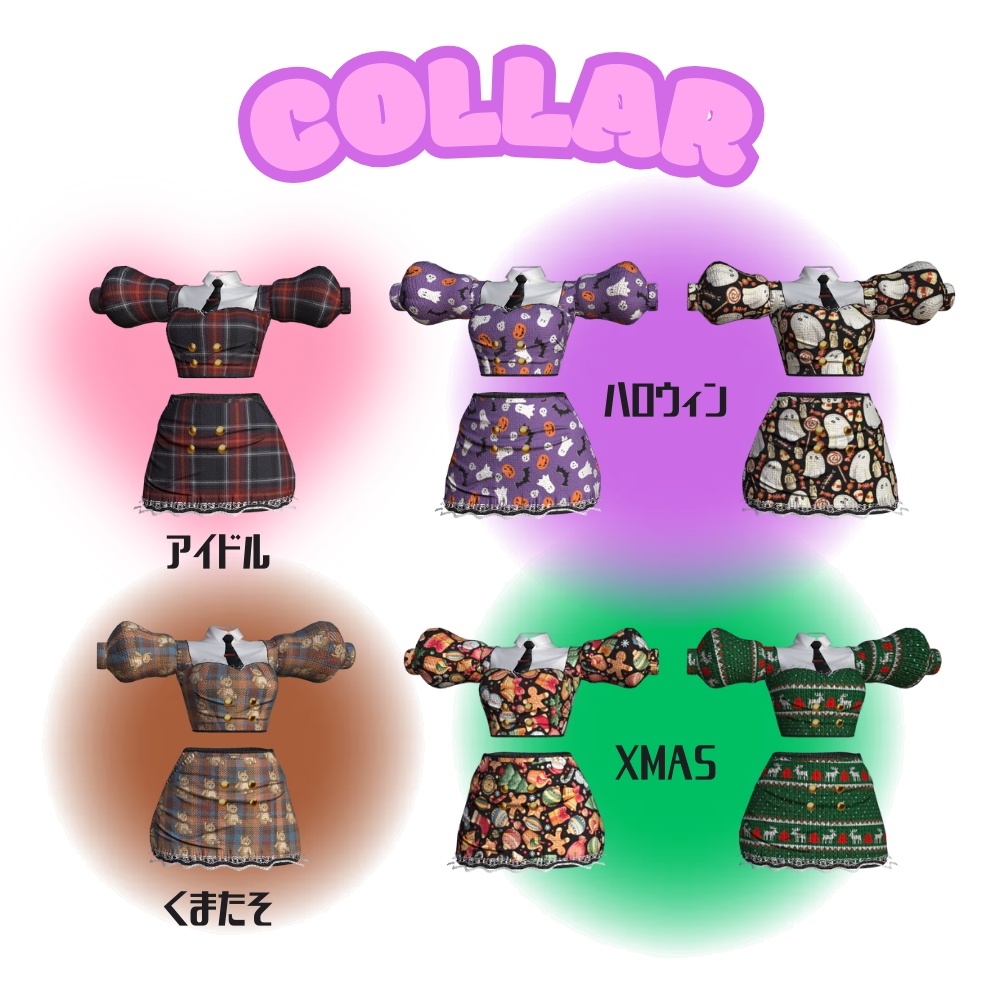 【無料】万能服LOVEしなの!