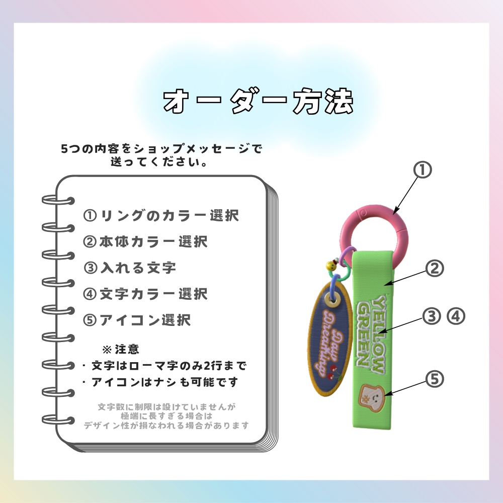 オーダーメイド【刺繍名入れストラップ】