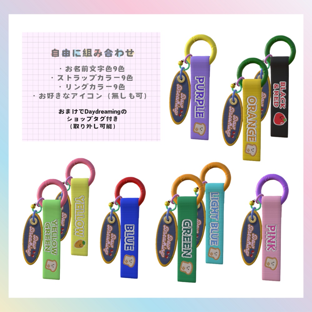 オーダーメイド【刺繍名入れストラップ】