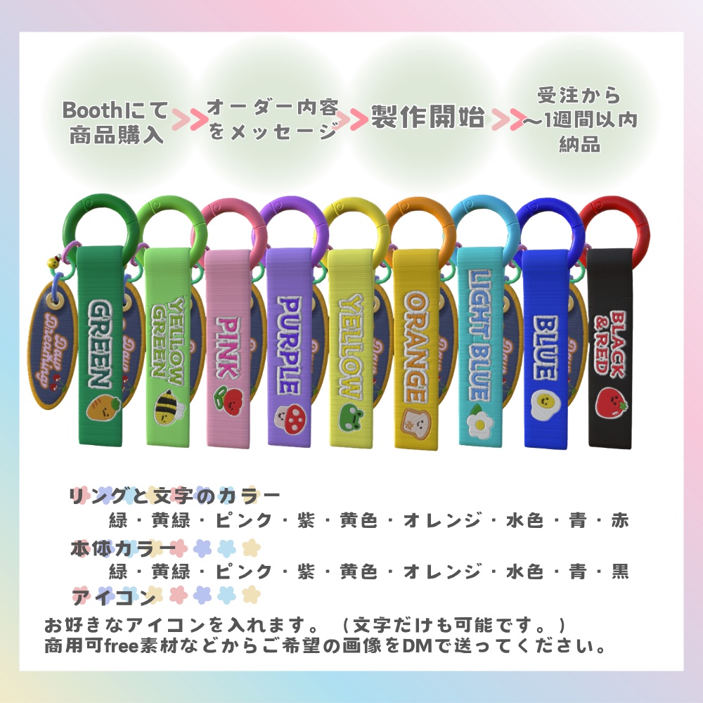 オーダーメイド【刺繍名入れストラップ】