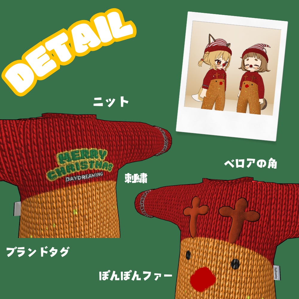 お部屋でごろごろ、こびとなかい(小人トナカイ)