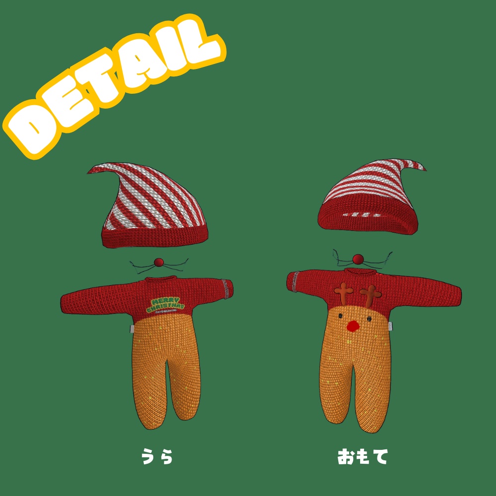 お部屋でごろごろ、こびとなかい(小人トナカイ)