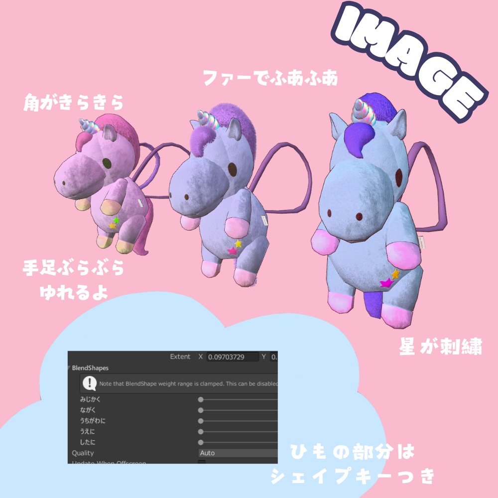 【誰でも背負える】夢見るユニコーンリュック【シェイプキー付き】