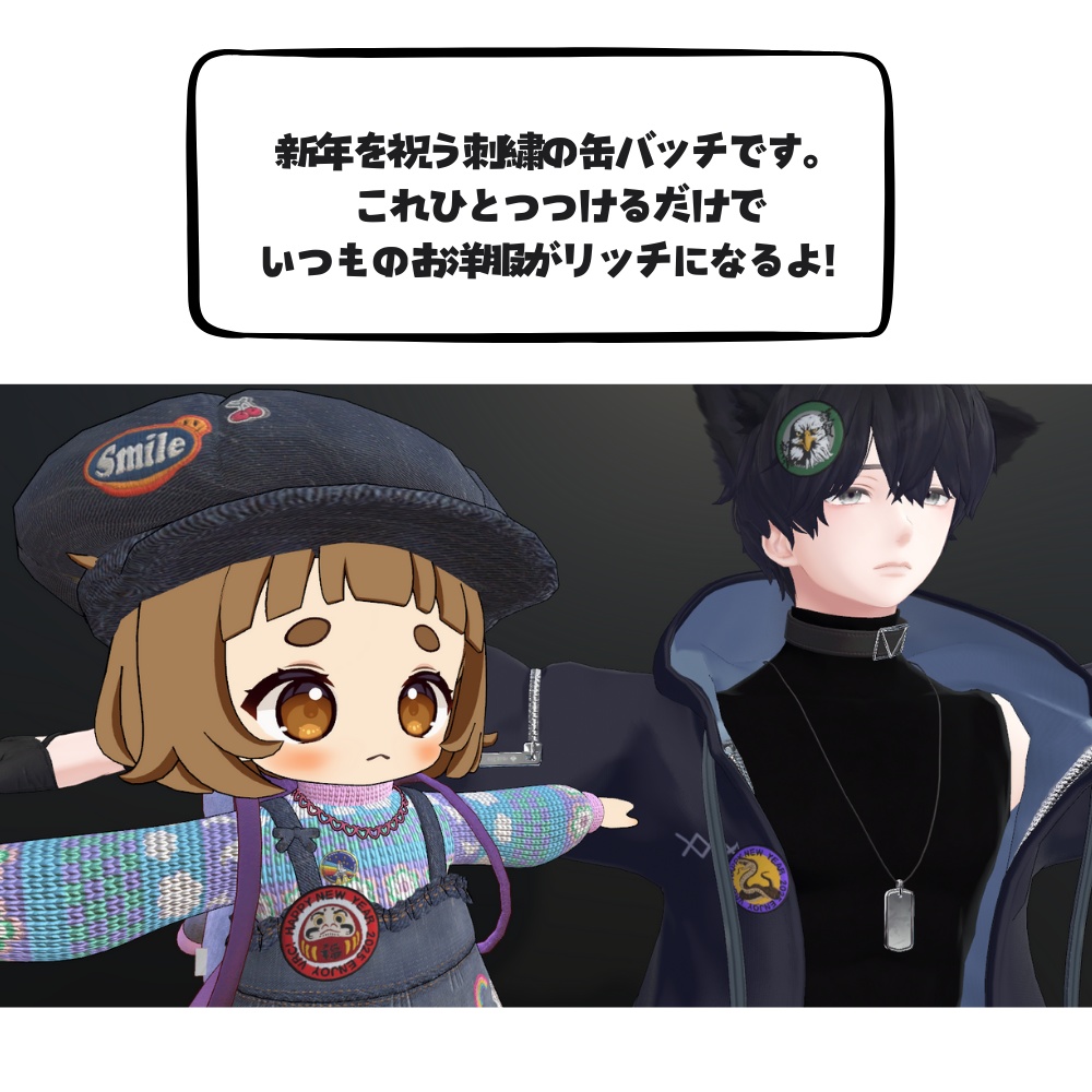 【Free!】お正月刺繍缶バッチ