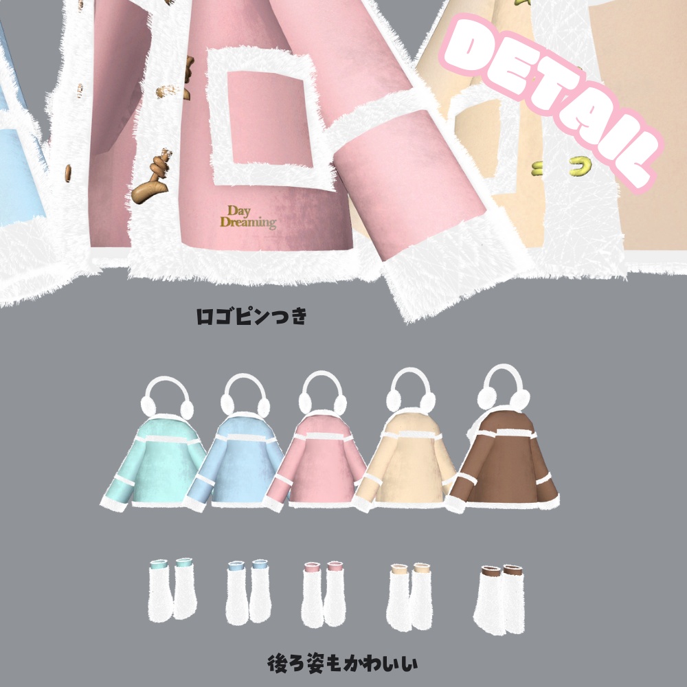 頼りになるムートンコート