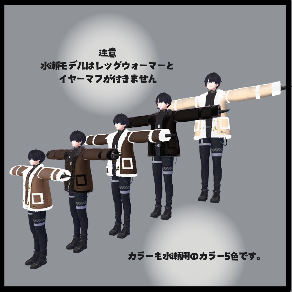 頼りになるムートンコート