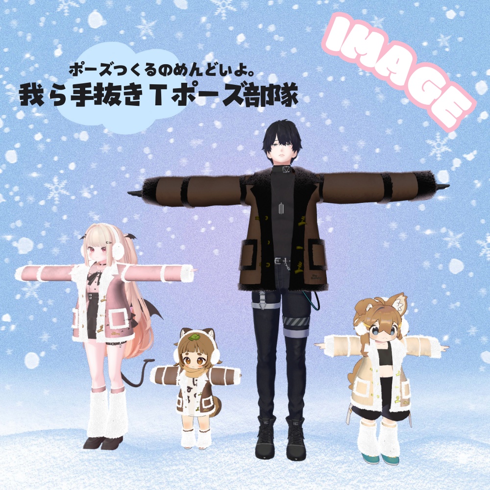 頼りになるムートンコート