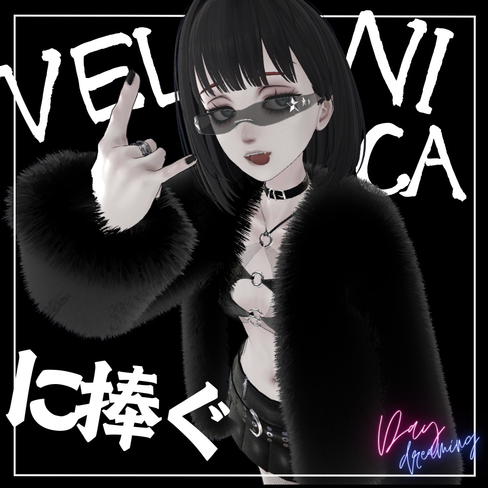 Velnicaに捧ぐ