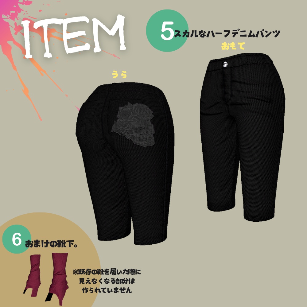 第六区【複数対応】