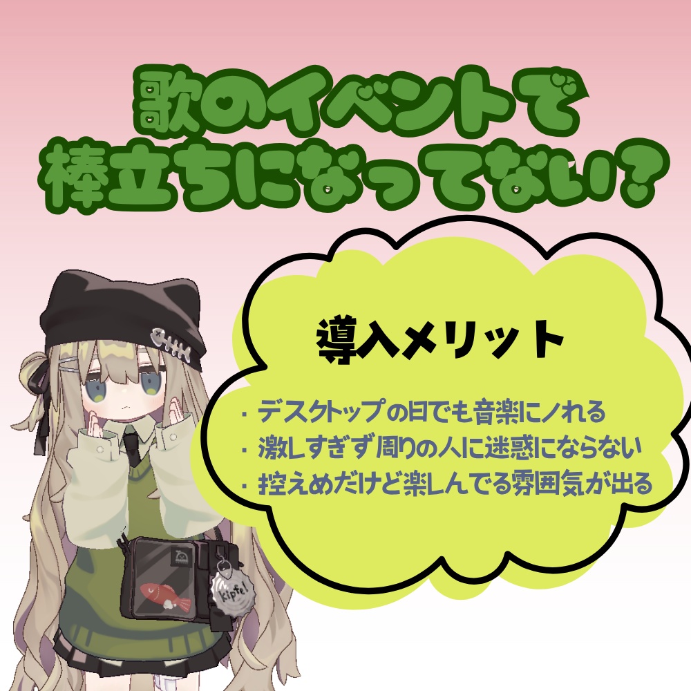 【エモート】音楽鑑賞用モーションパック