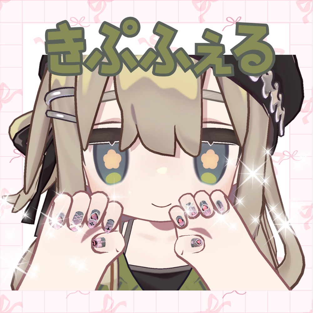 【ちびっこ】おませネイル