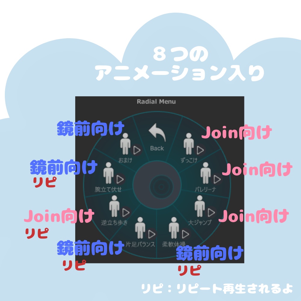 【汎用】JOIN・ミラー前エモートパック【ワンコインセール中】